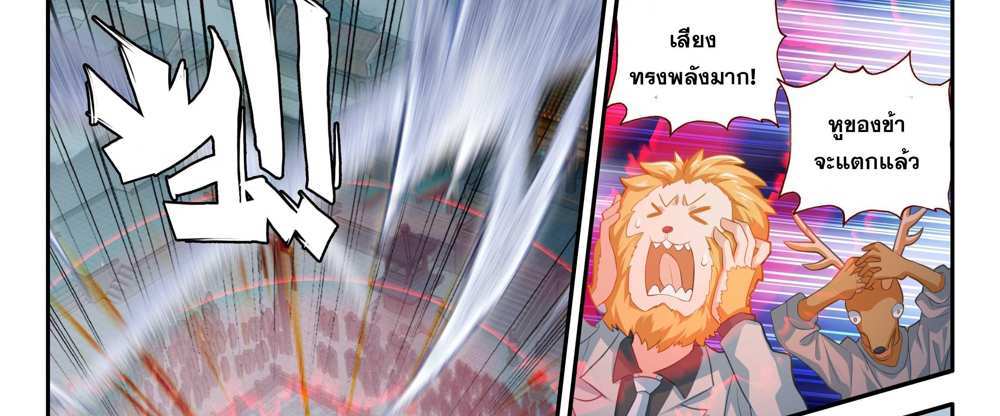 Douluo Dalu 5 – The Rebirth of Tang San แปลไทย