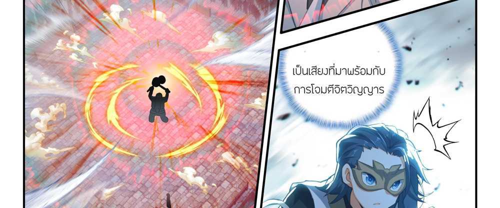 Douluo Dalu 5 – The Rebirth of Tang San แปลไทย