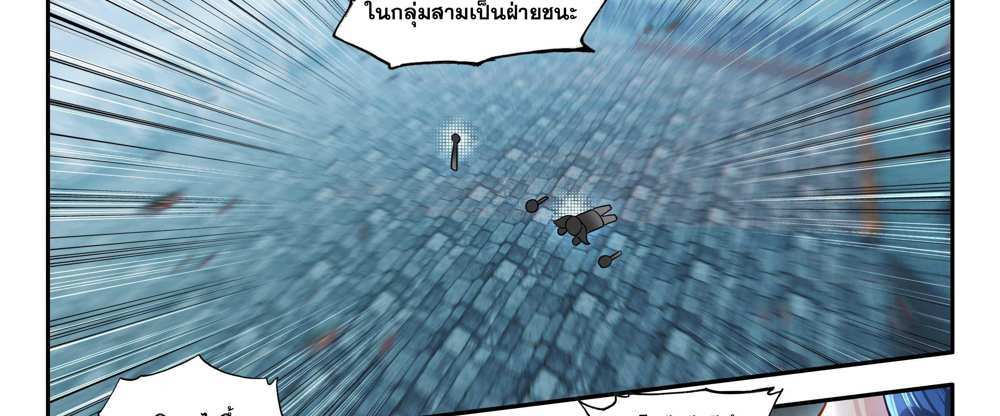 Douluo Dalu 5 – The Rebirth of Tang San แปลไทย