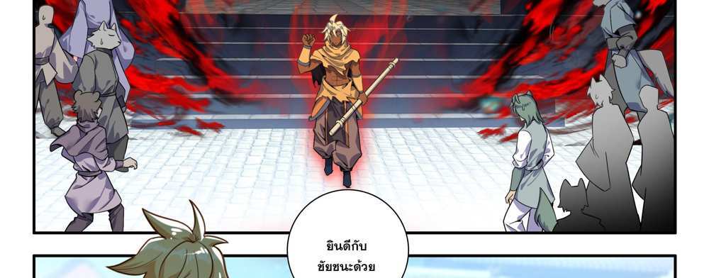 Douluo Dalu 5 – The Rebirth of Tang San แปลไทย