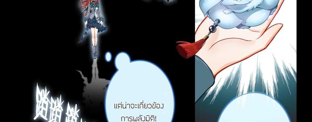 Douluo Dalu 5 – The Rebirth of Tang San แปลไทย