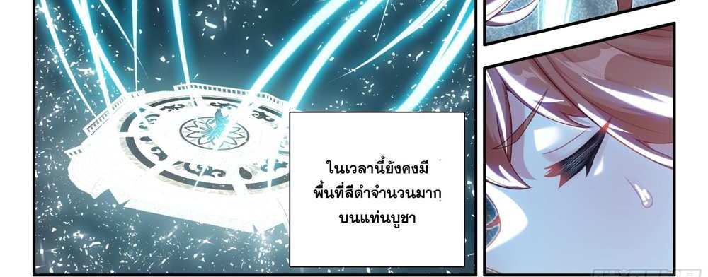 Douluo Dalu 5 – The Rebirth of Tang San แปลไทย