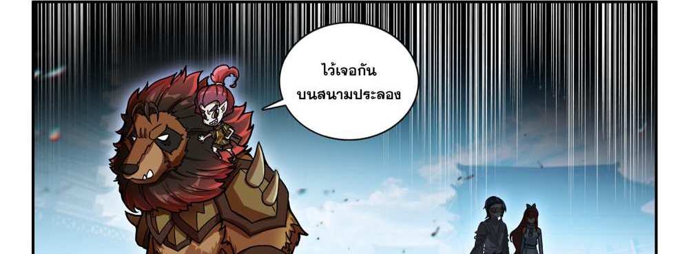 Douluo Dalu 5 – The Rebirth of Tang San แปลไทย