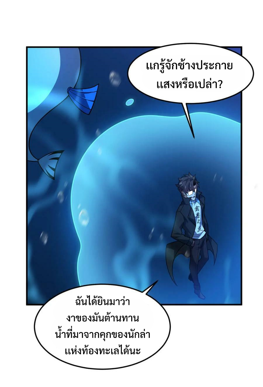 Monster Pet Evolution แปลไทย