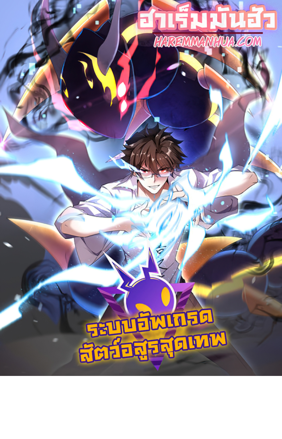 Monster Pet Evolution แปลไทย