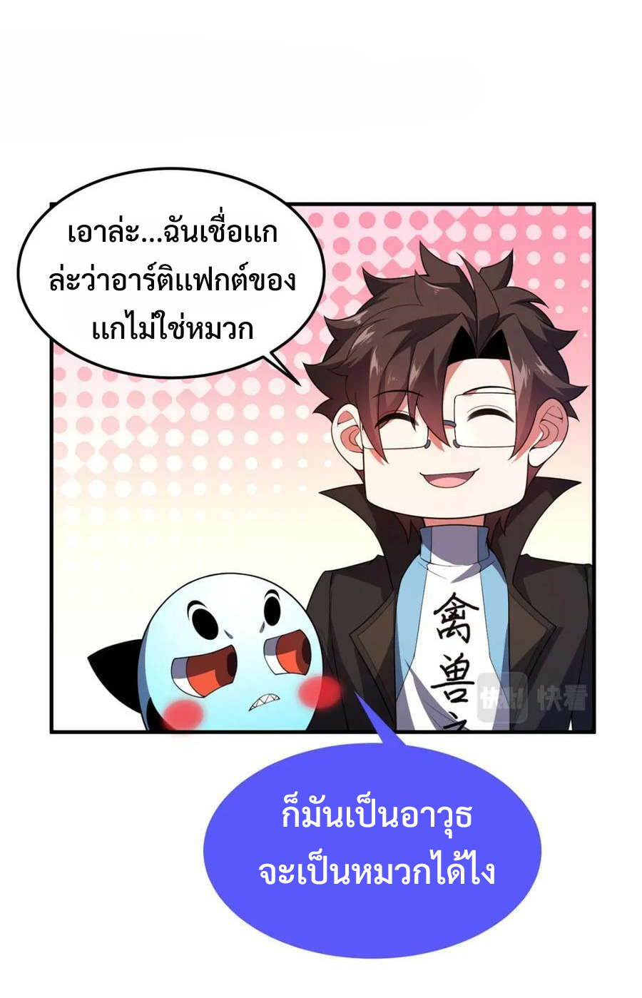 Monster Pet Evolution แปลไทย