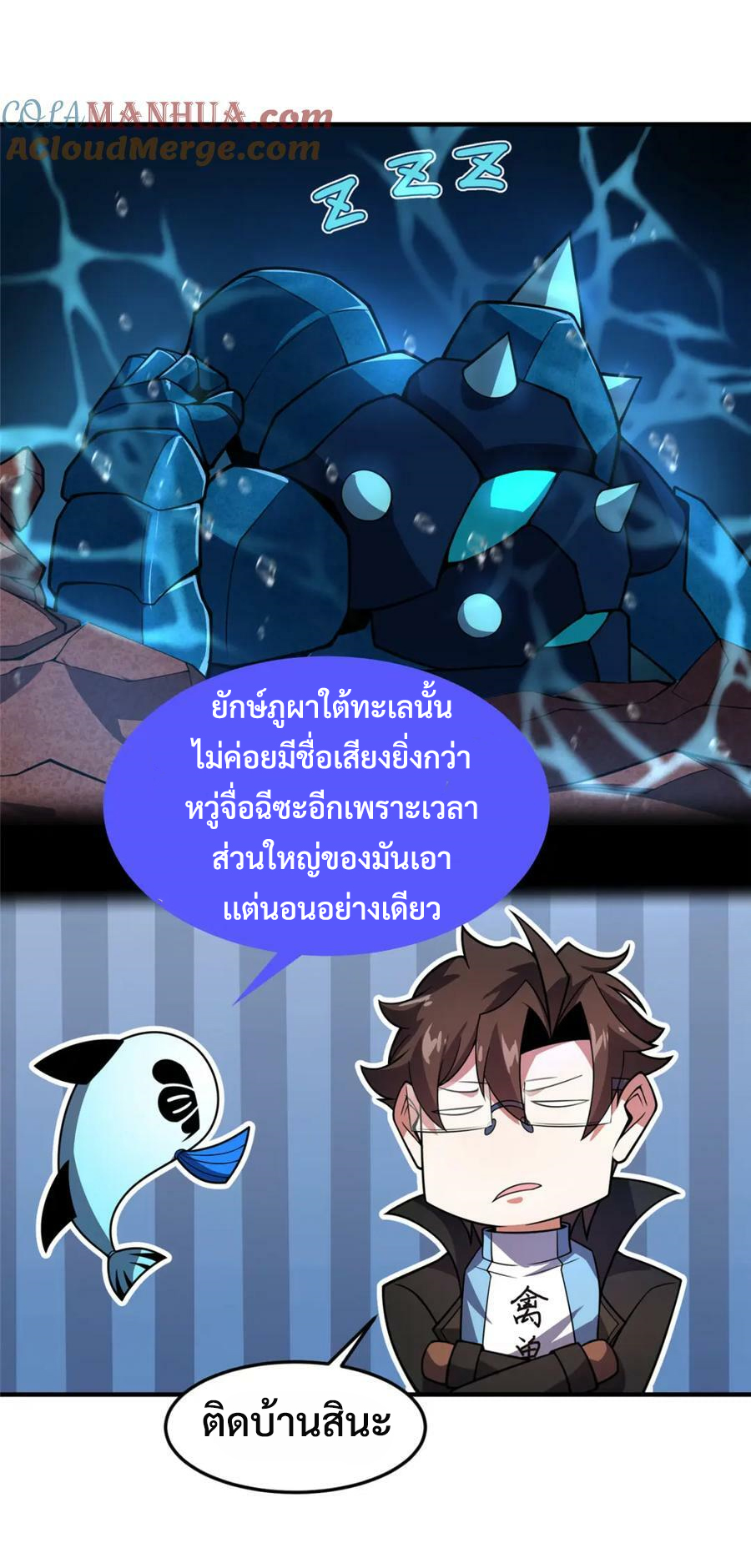 Monster Pet Evolution แปลไทย