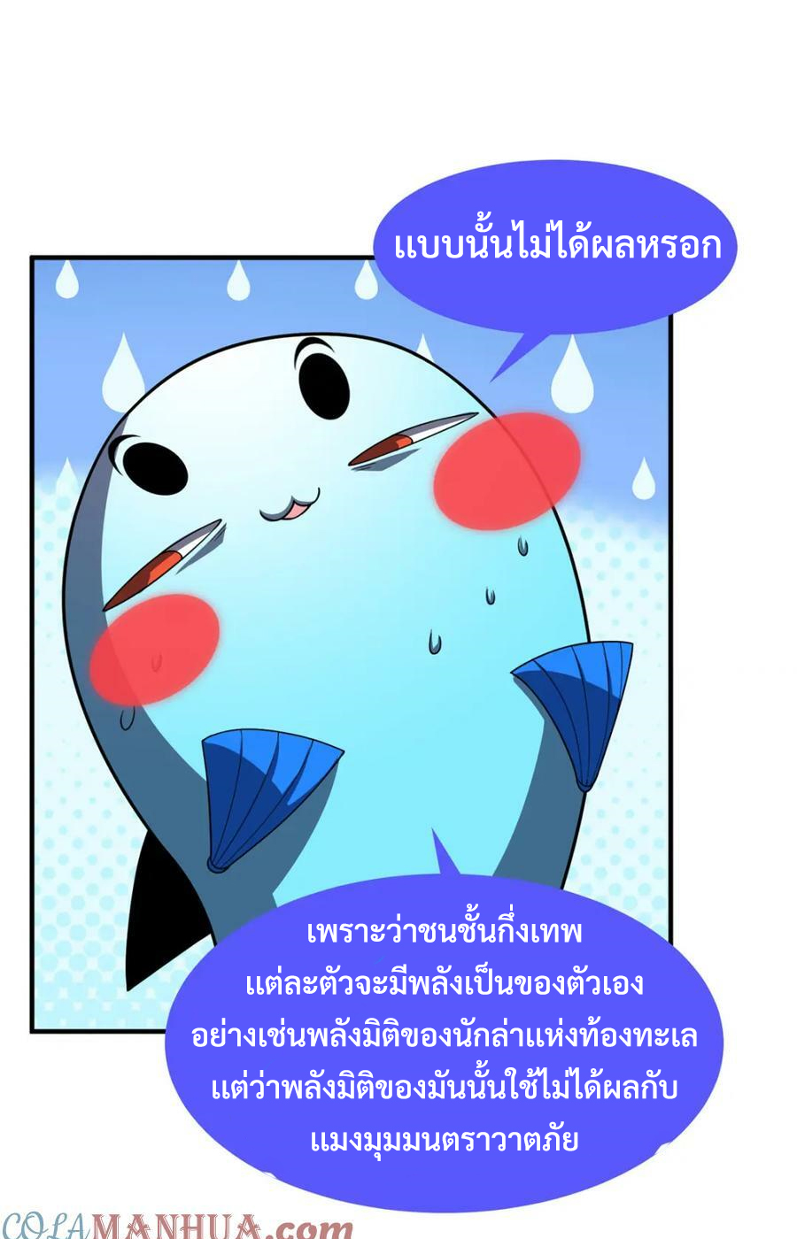 Monster Pet Evolution แปลไทย