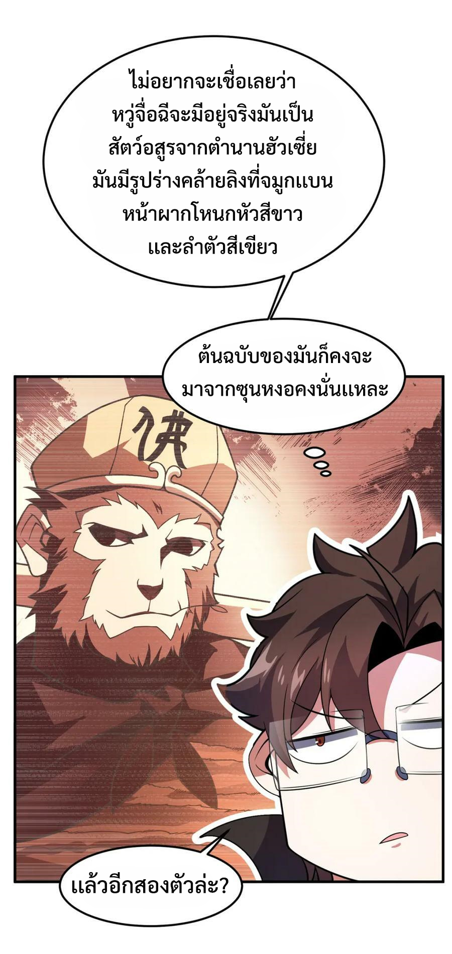 Monster Pet Evolution แปลไทย