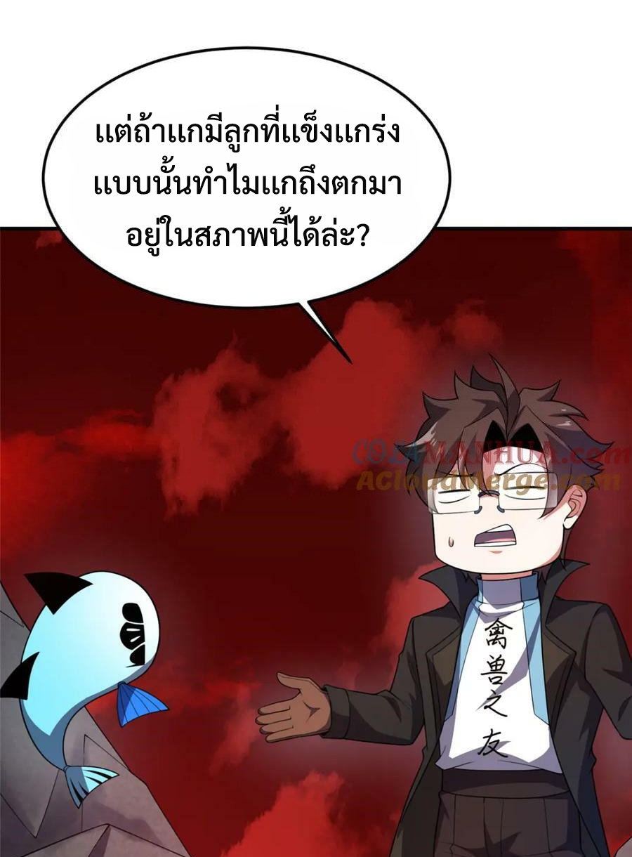 Monster Pet Evolution แปลไทย