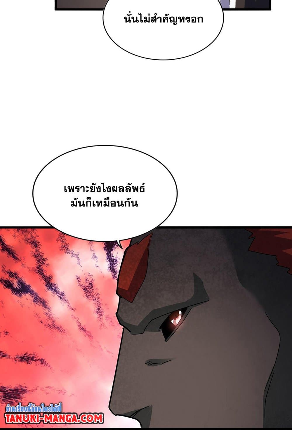 Magic Emperor ราชาจอมเวทย์ แปลไทย