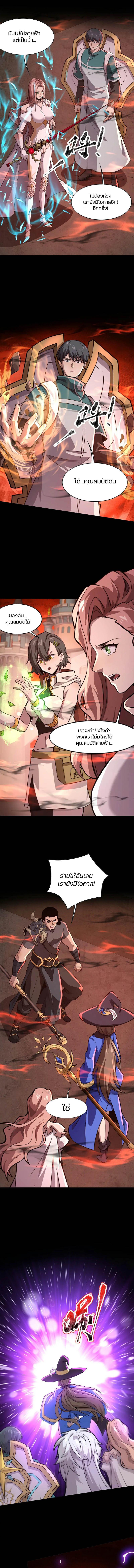 SSS-Rank Lone Summoner แปลไทย