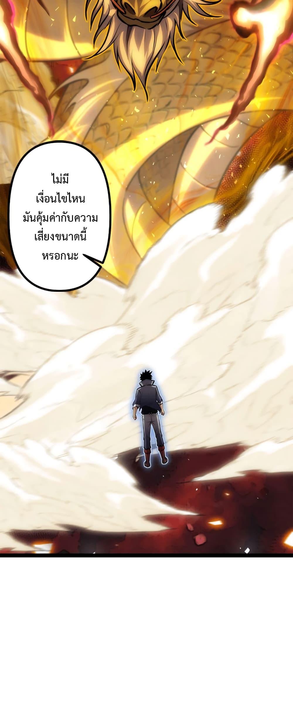 Seed of The Abyss เมล็ดพันธุ์แห่งนรก แปลไทย