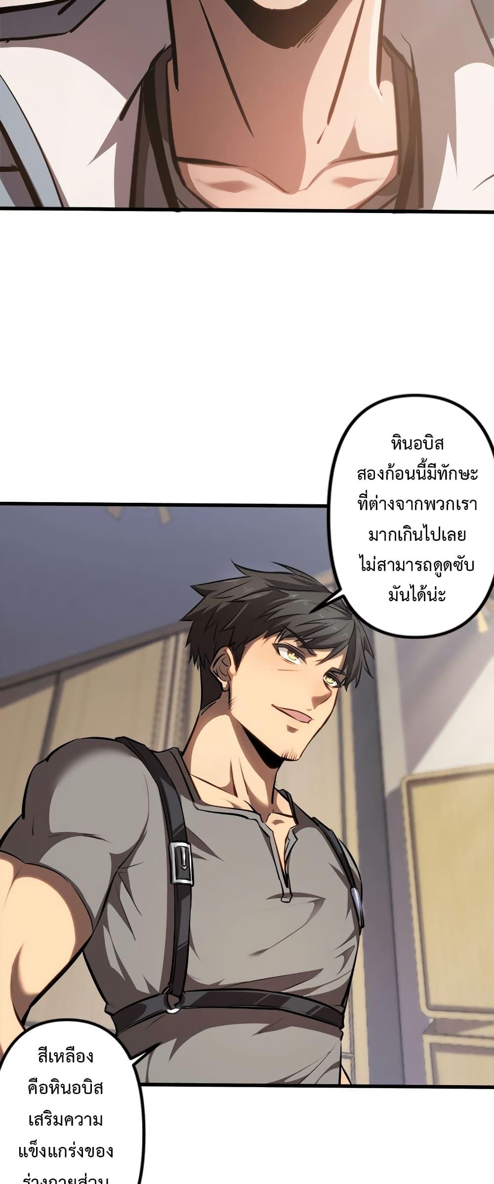 Seed of The Abyss เมล็ดพันธุ์แห่งนรก แปลไทย