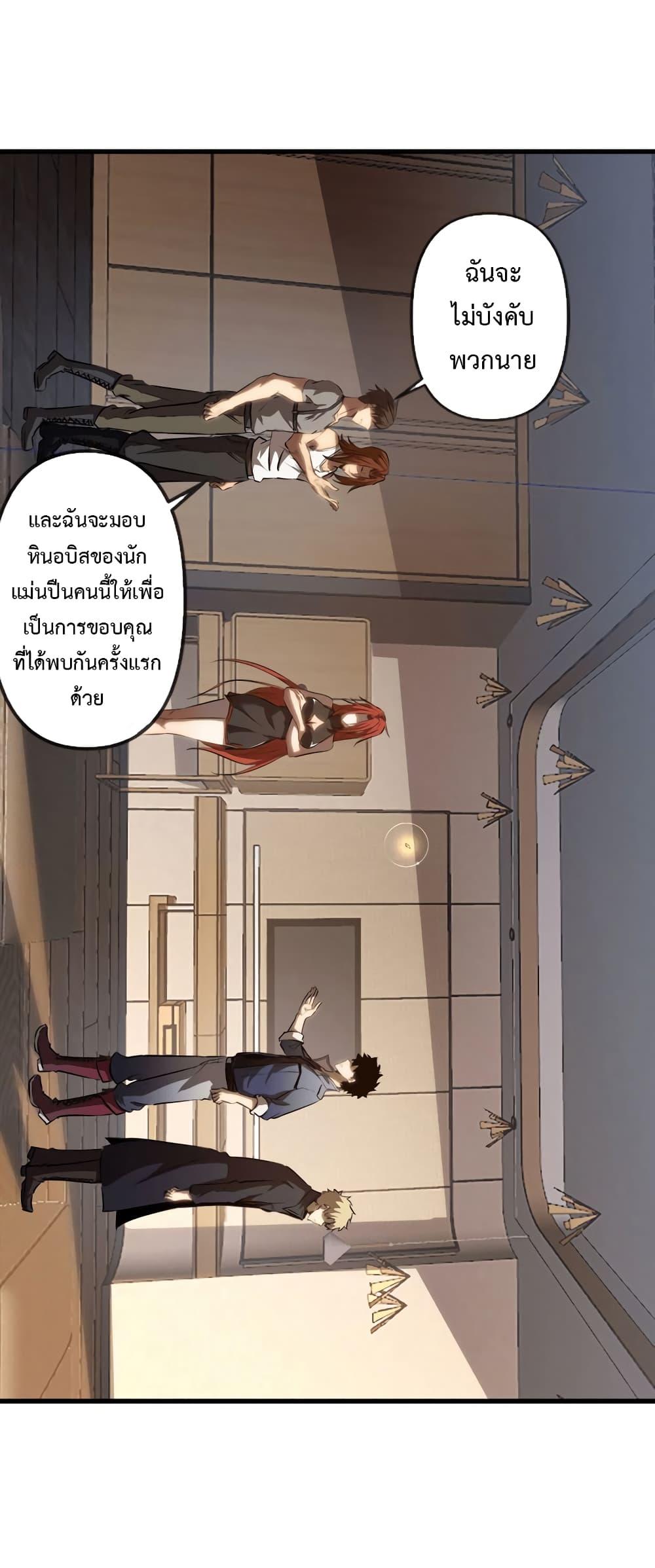 Seed of The Abyss เมล็ดพันธุ์แห่งนรก แปลไทย