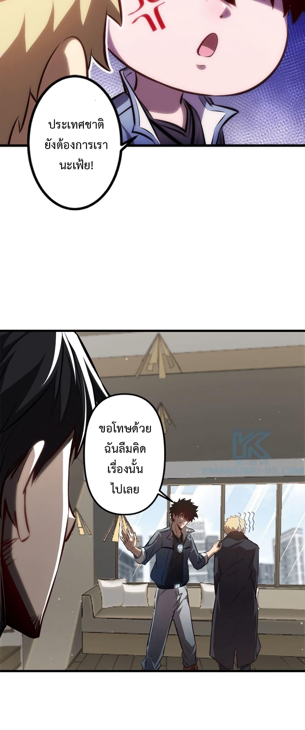 Seed of The Abyss เมล็ดพันธุ์แห่งนรก แปลไทย