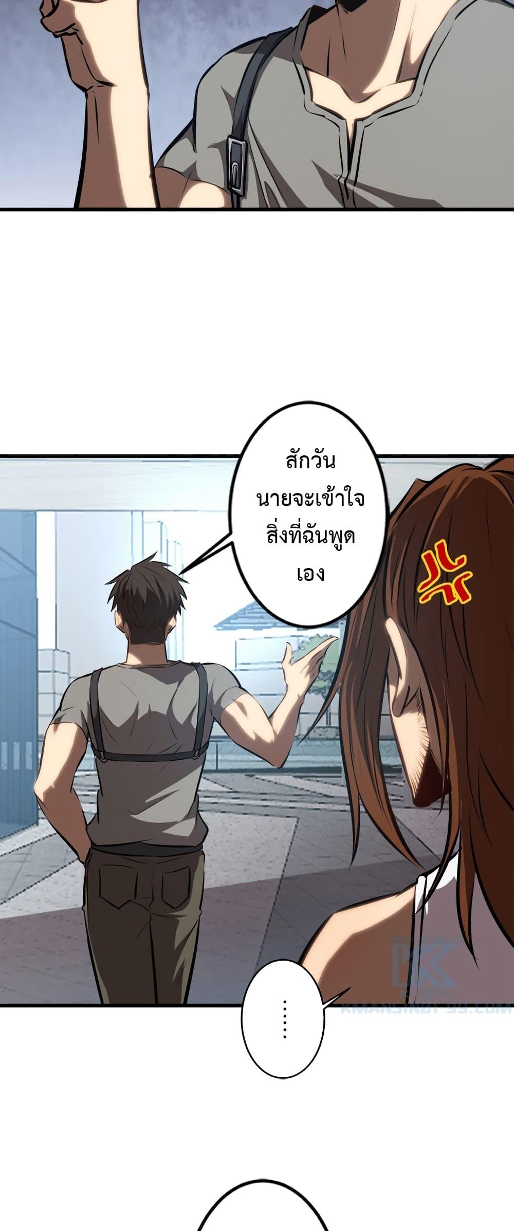 Seed of The Abyss เมล็ดพันธุ์แห่งนรก แปลไทย