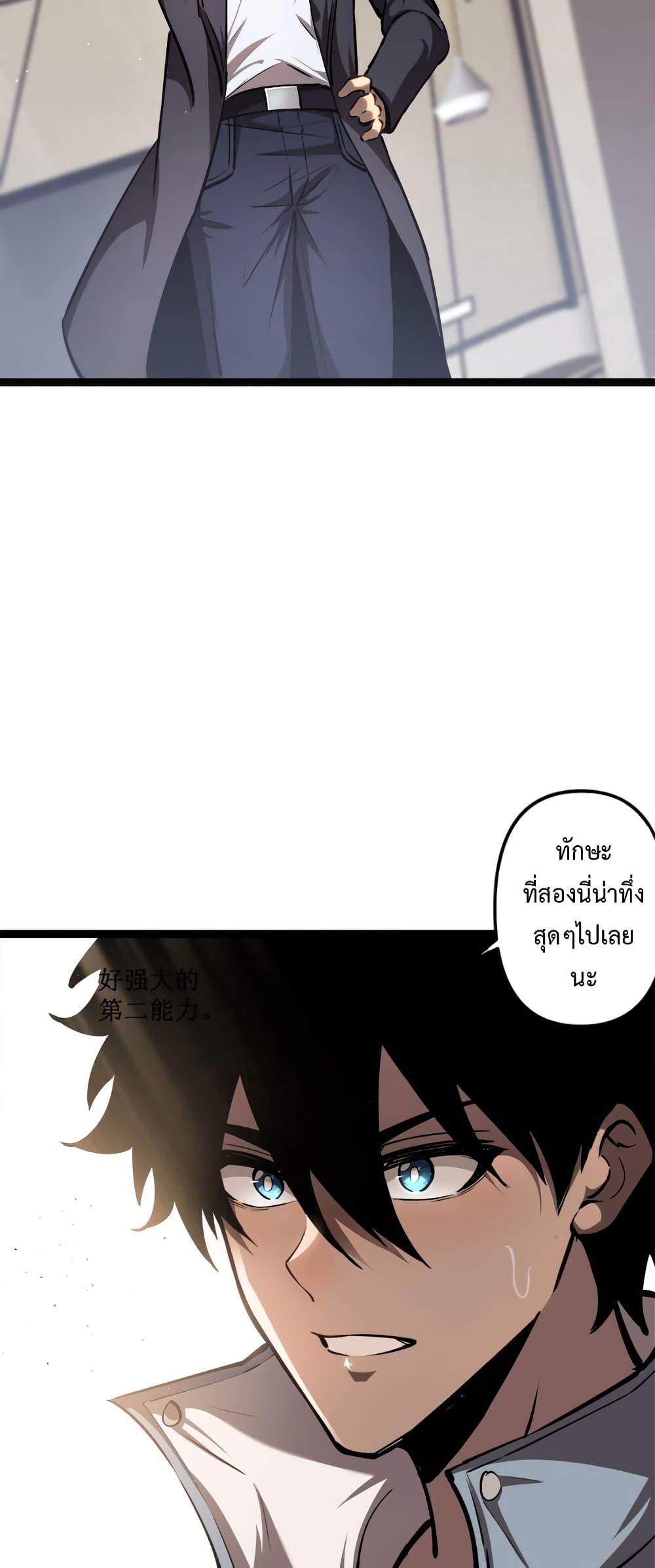 Seed of The Abyss เมล็ดพันธุ์แห่งนรก แปลไทย