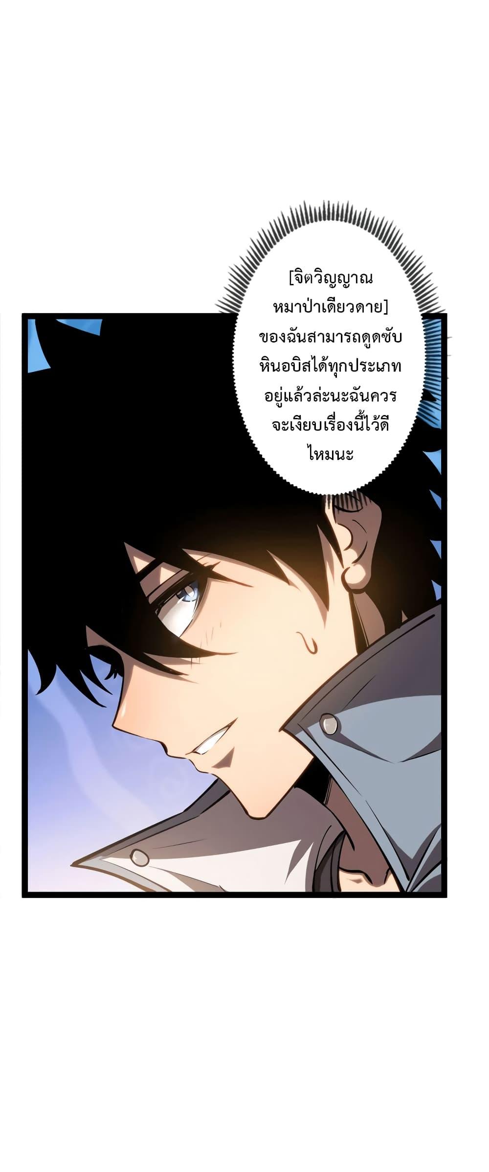 Seed of The Abyss เมล็ดพันธุ์แห่งนรก แปลไทย