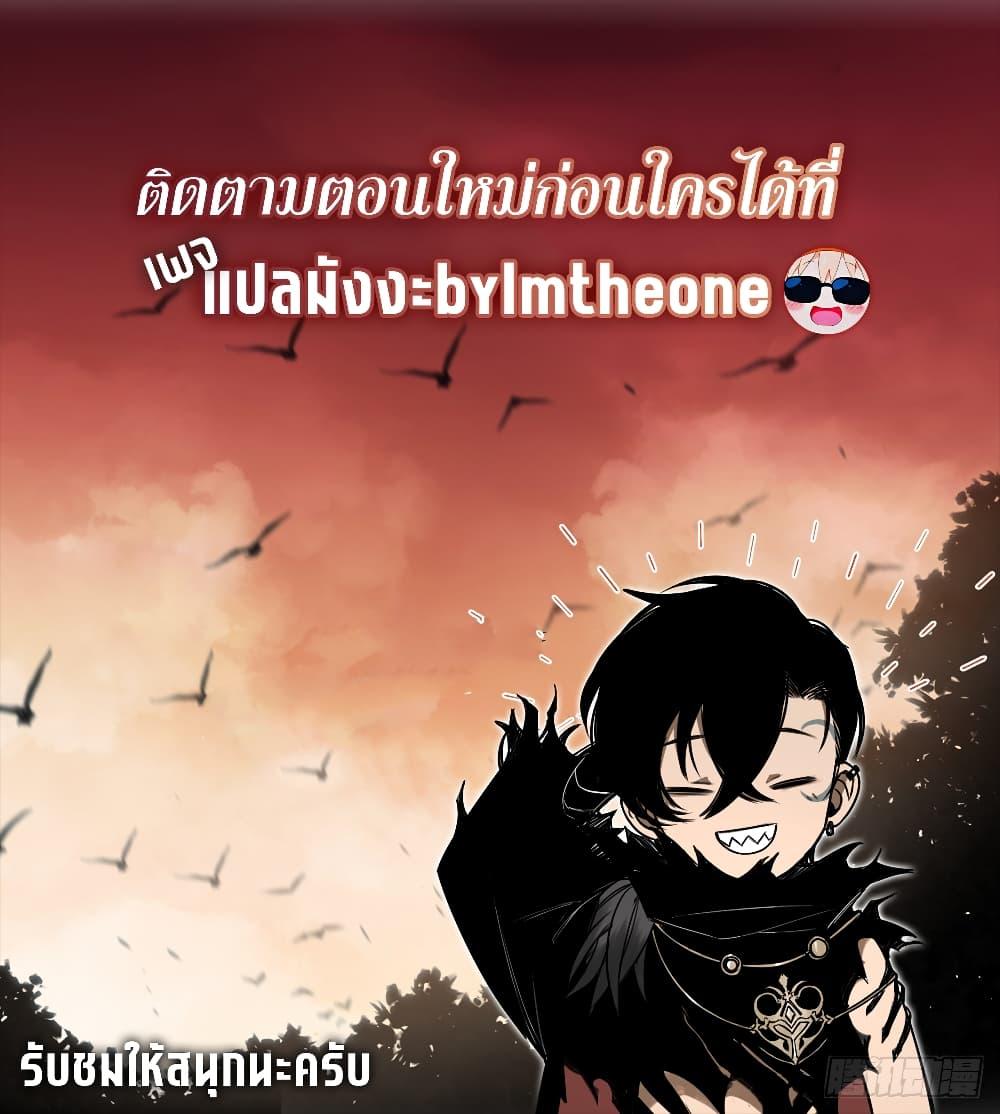 Seed of The Abyss เมล็ดพันธุ์แห่งนรก แปลไทย