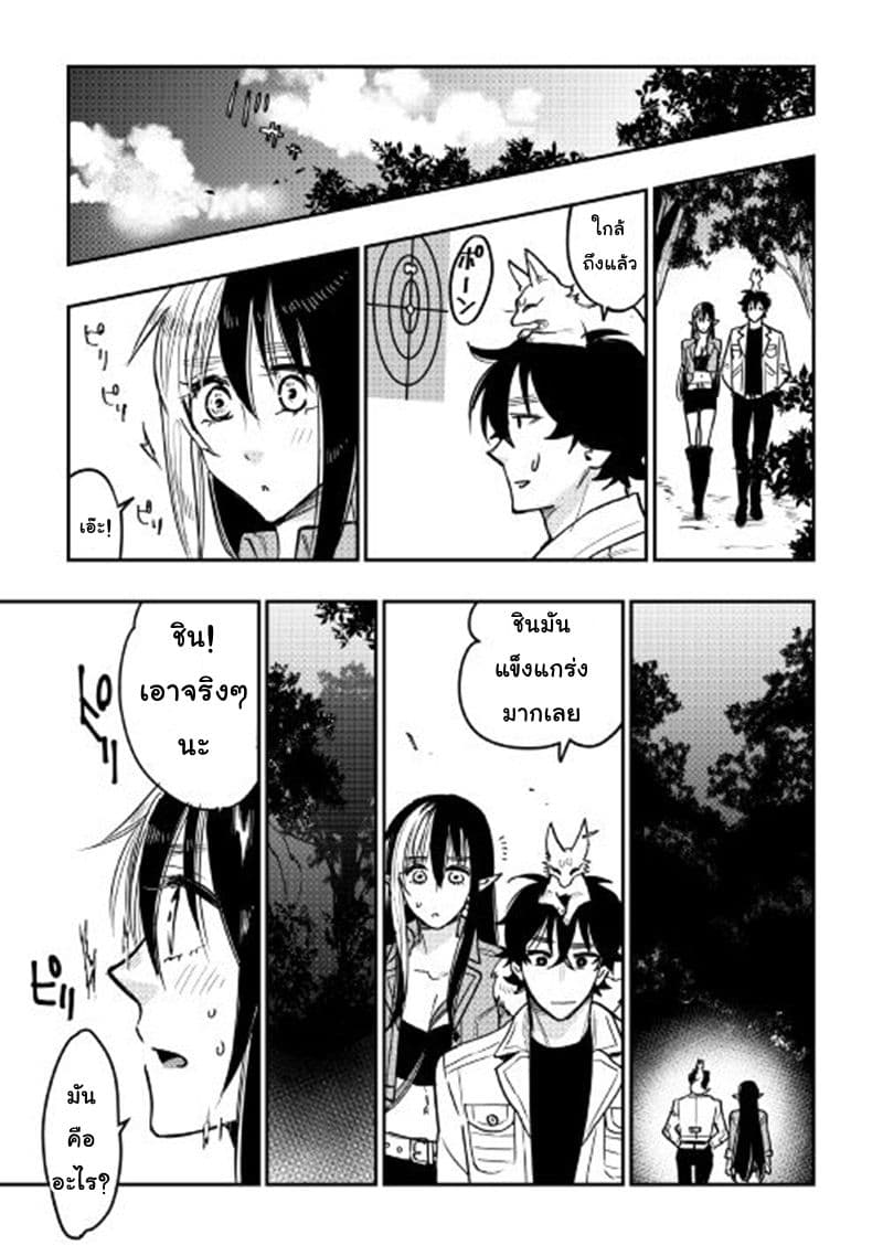 The New Gate แปลไทย