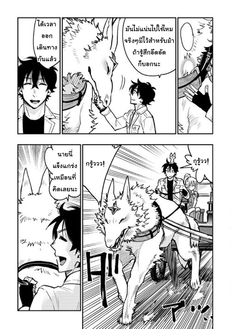 The New Gate แปลไทย