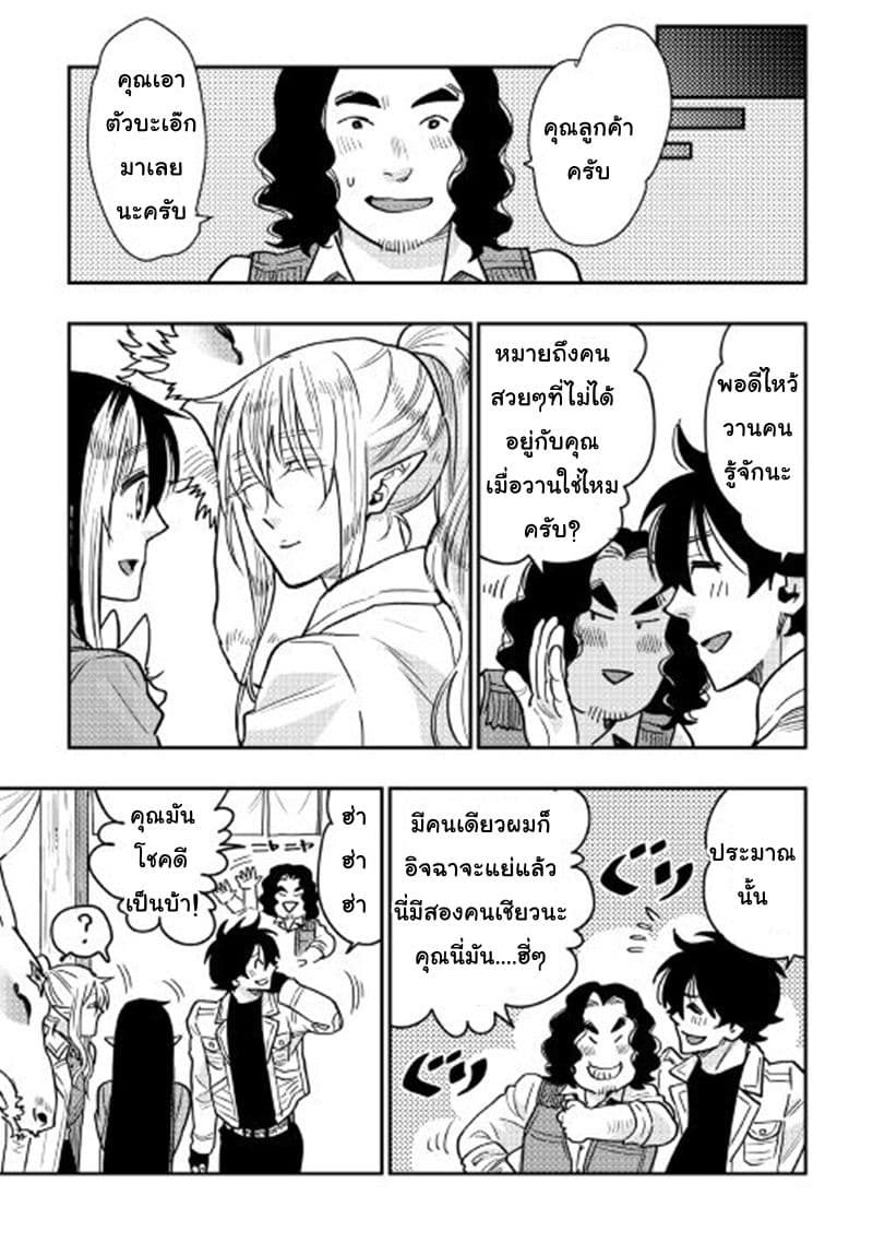The New Gate แปลไทย