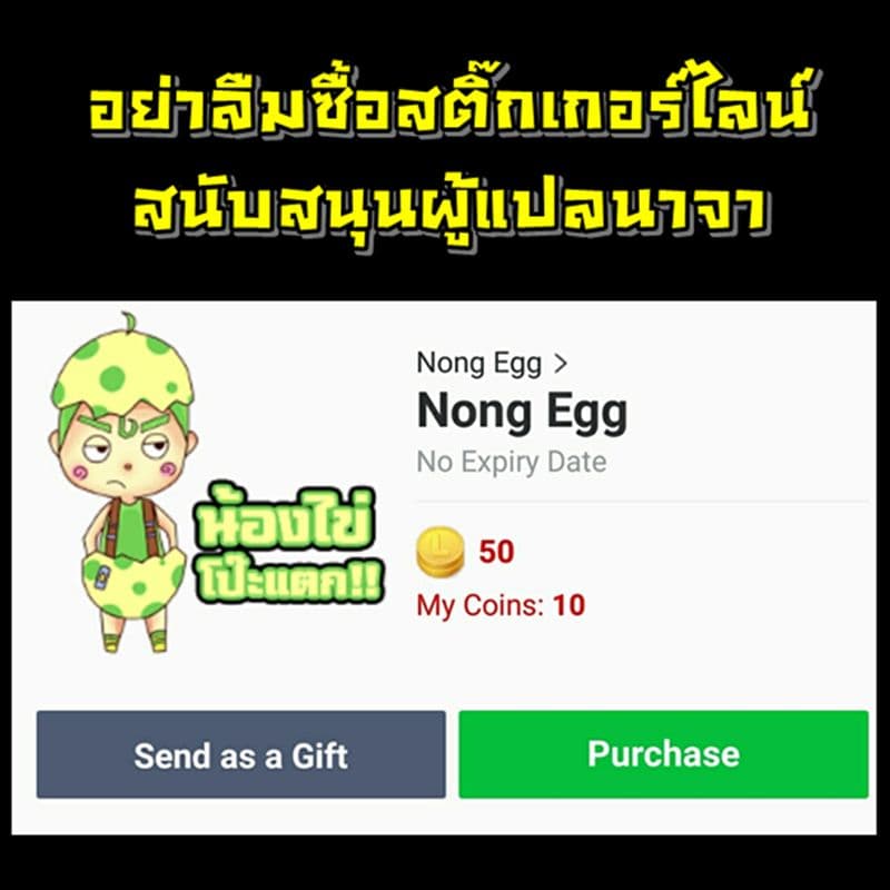 The New Gate แปลไทย