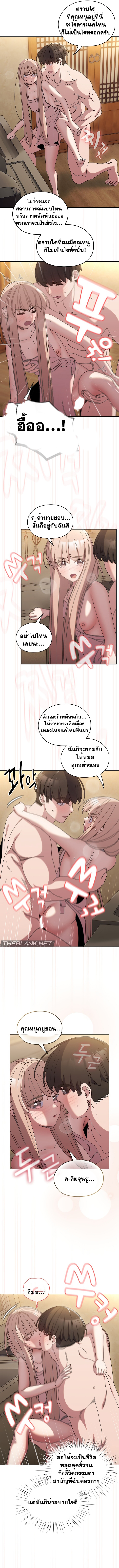 Boss! Give Me Your Daughter! แปลไทย