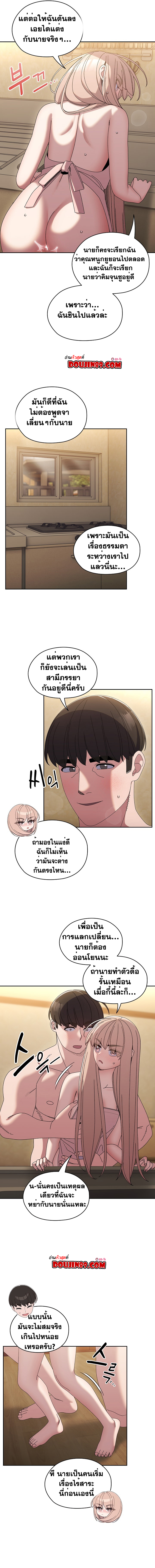 Boss! Give Me Your Daughter! แปลไทย