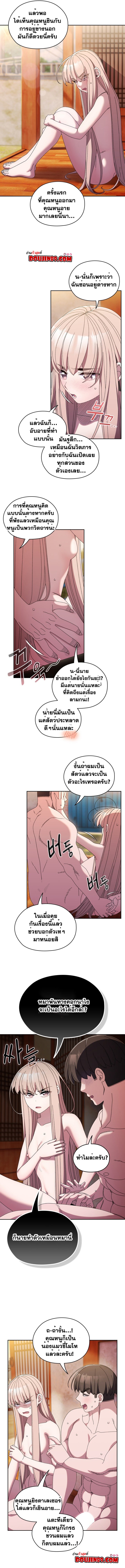 Boss! Give Me Your Daughter! แปลไทย