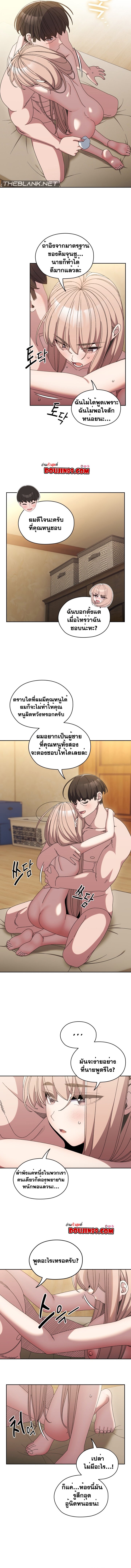 Boss! Give Me Your Daughter! แปลไทย