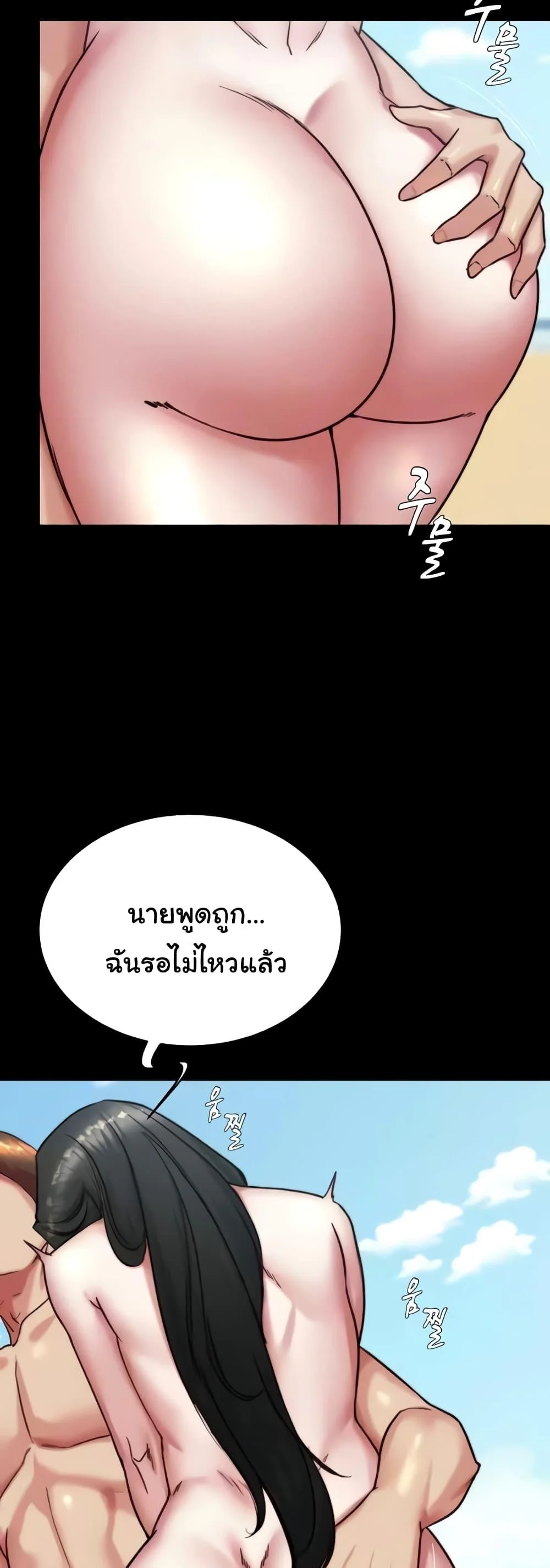 Panty Note แปลไทย