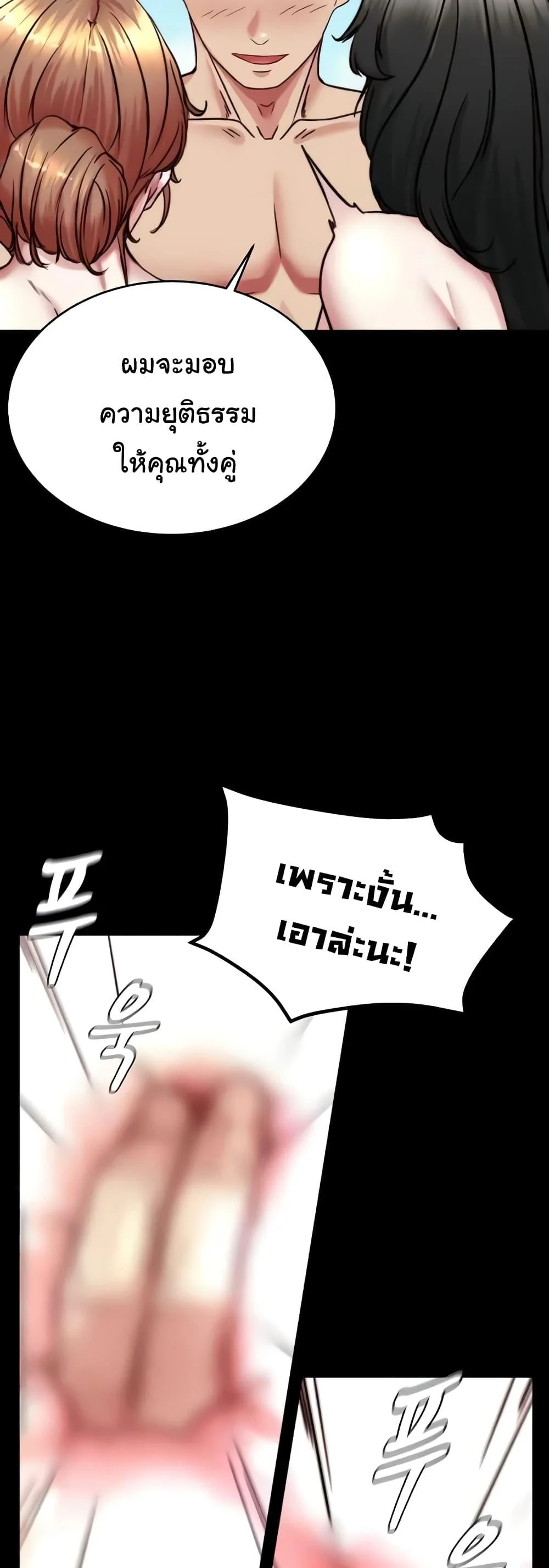 Panty Note แปลไทย