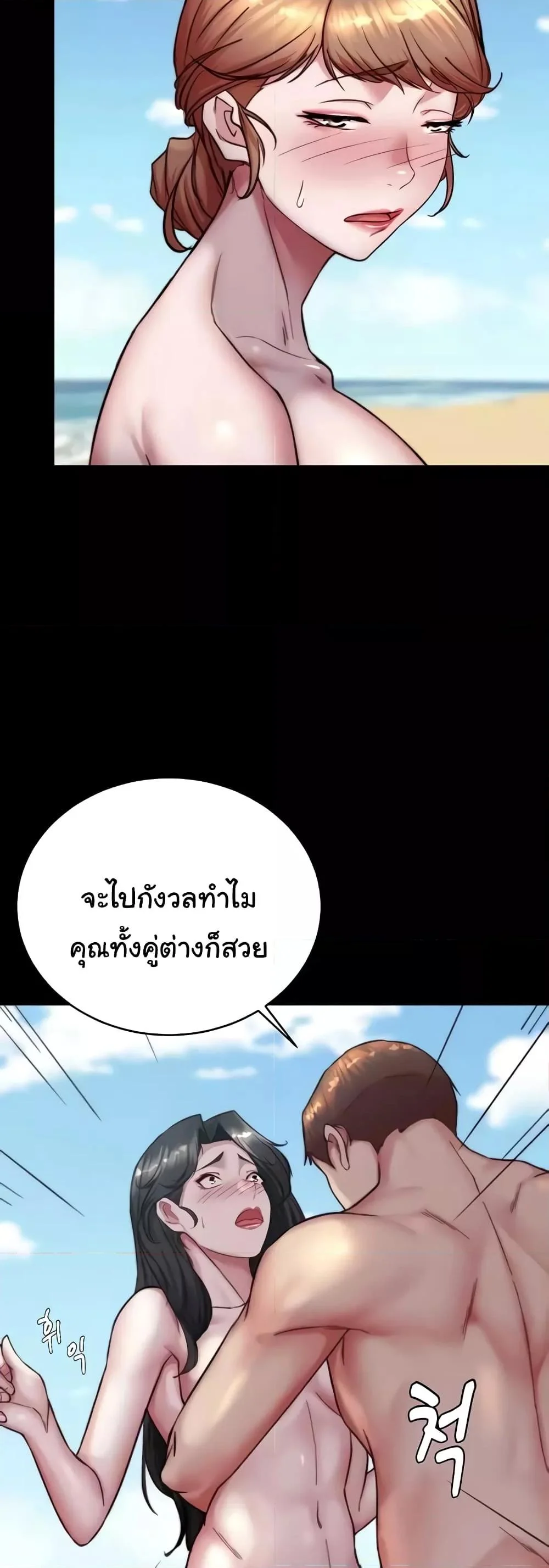 Panty Note แปลไทย