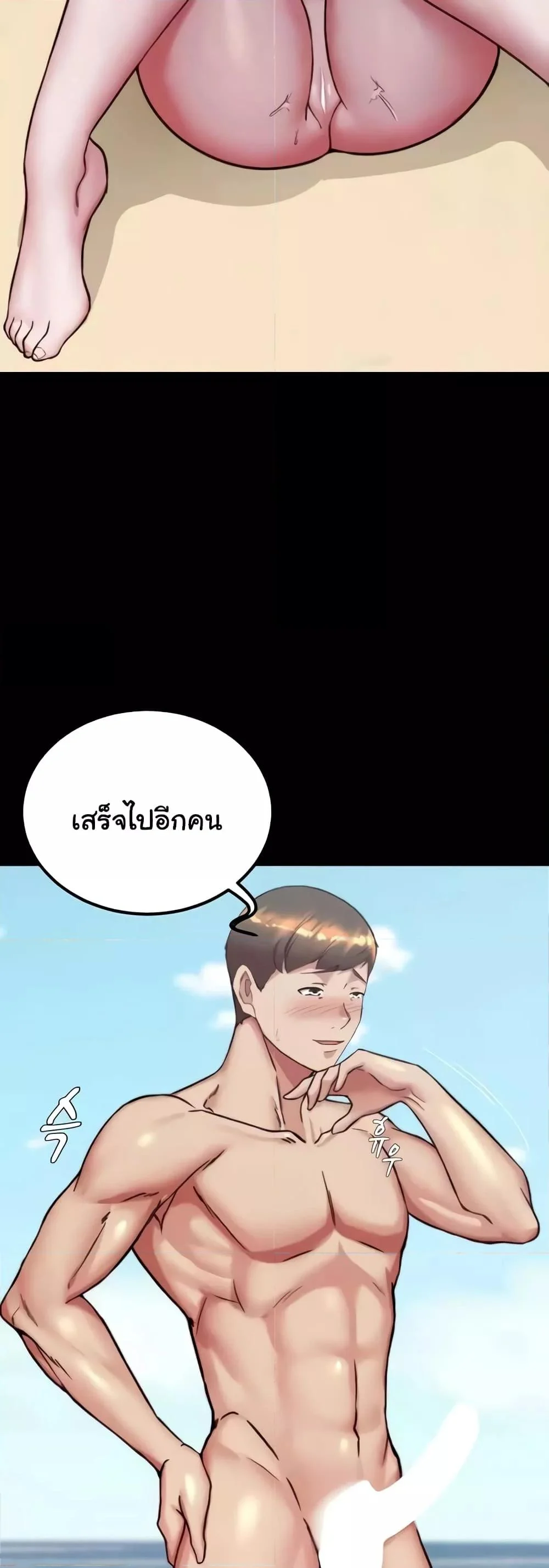 Panty Note แปลไทย