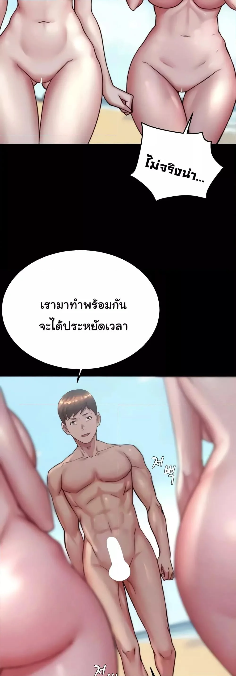 Panty Note แปลไทย