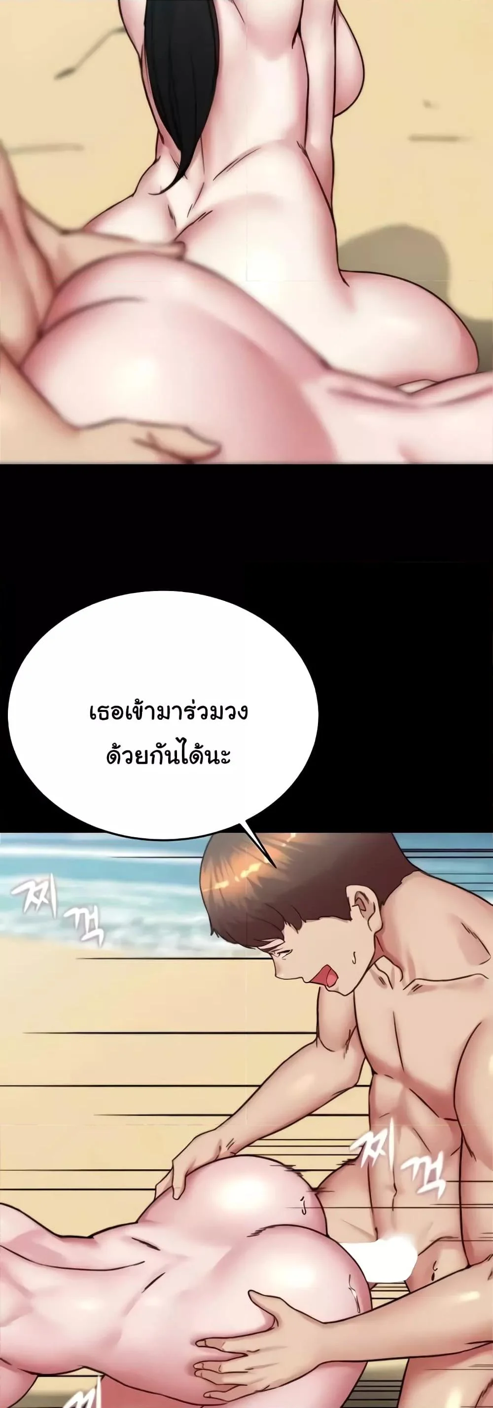 Panty Note แปลไทย