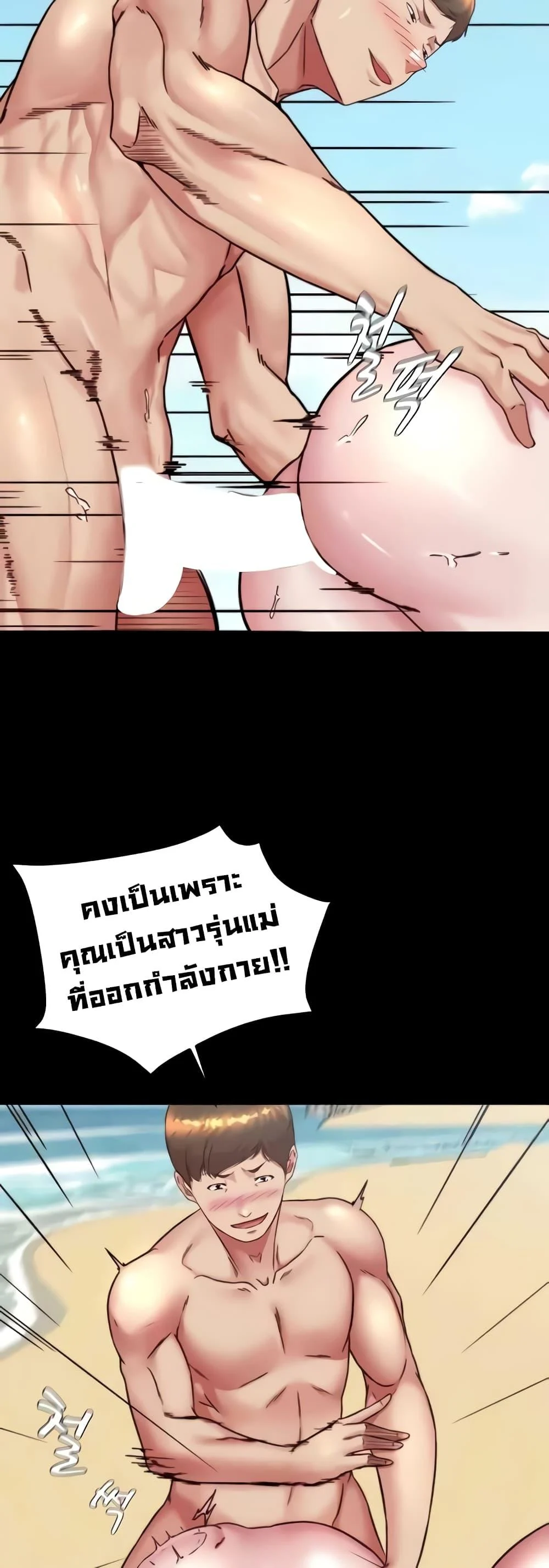 Panty Note แปลไทย