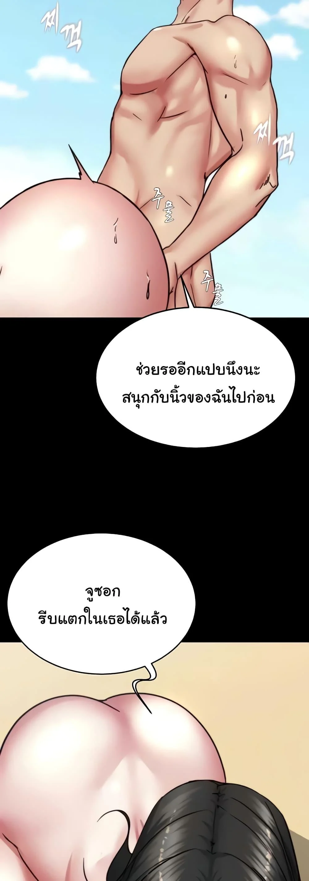 Panty Note แปลไทย