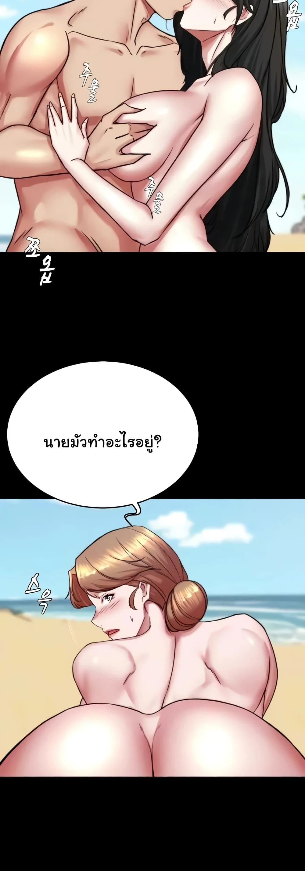 Panty Note แปลไทย