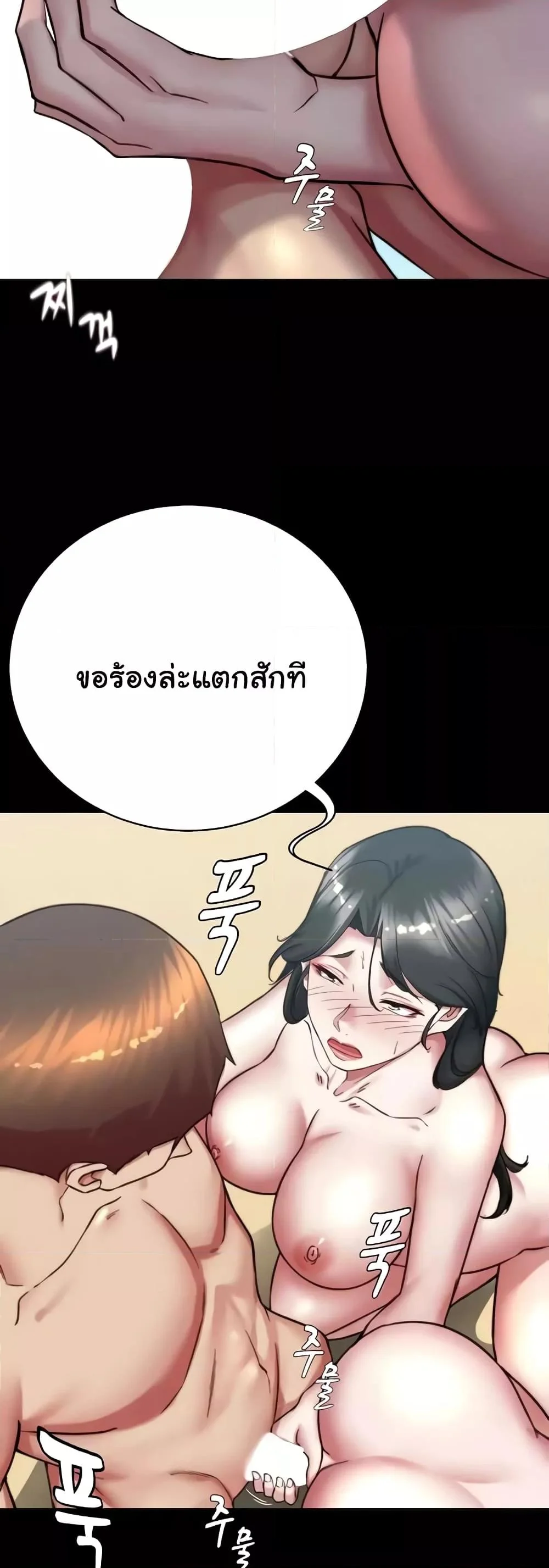 Panty Note แปลไทย