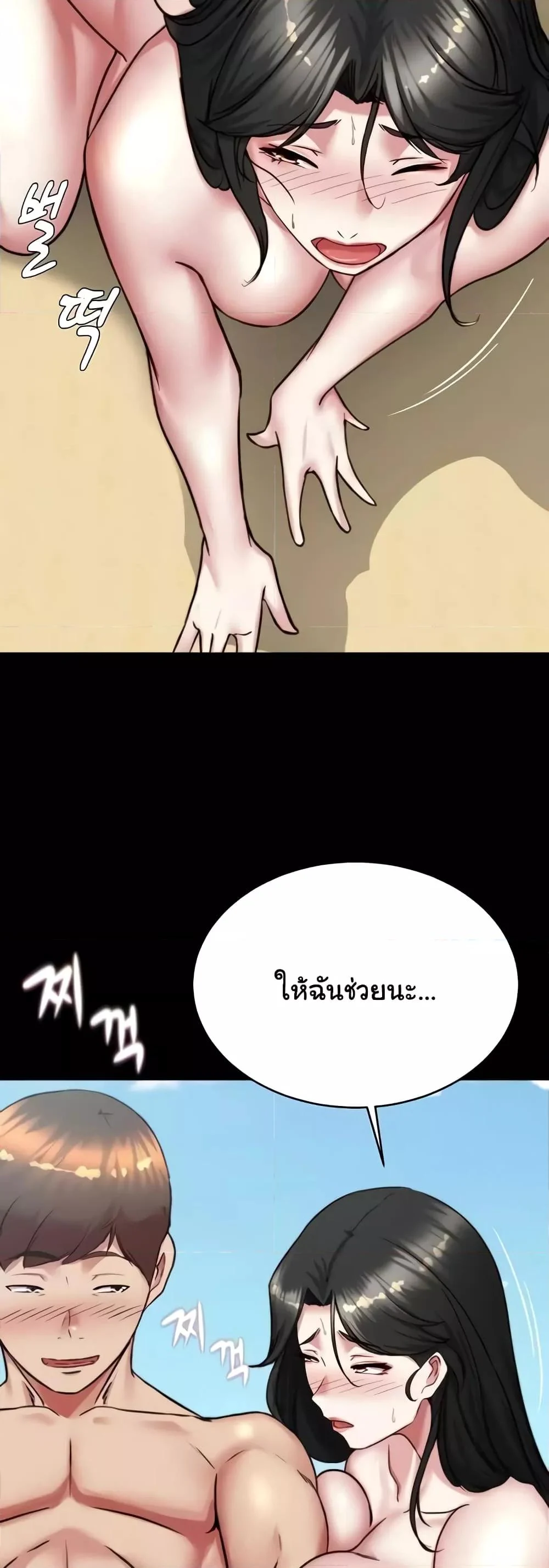 Panty Note แปลไทย