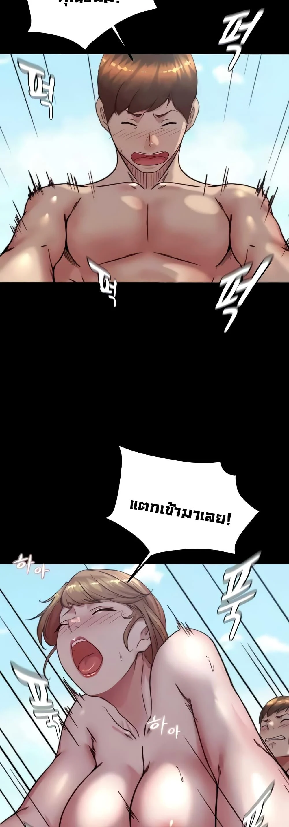 Panty Note แปลไทย