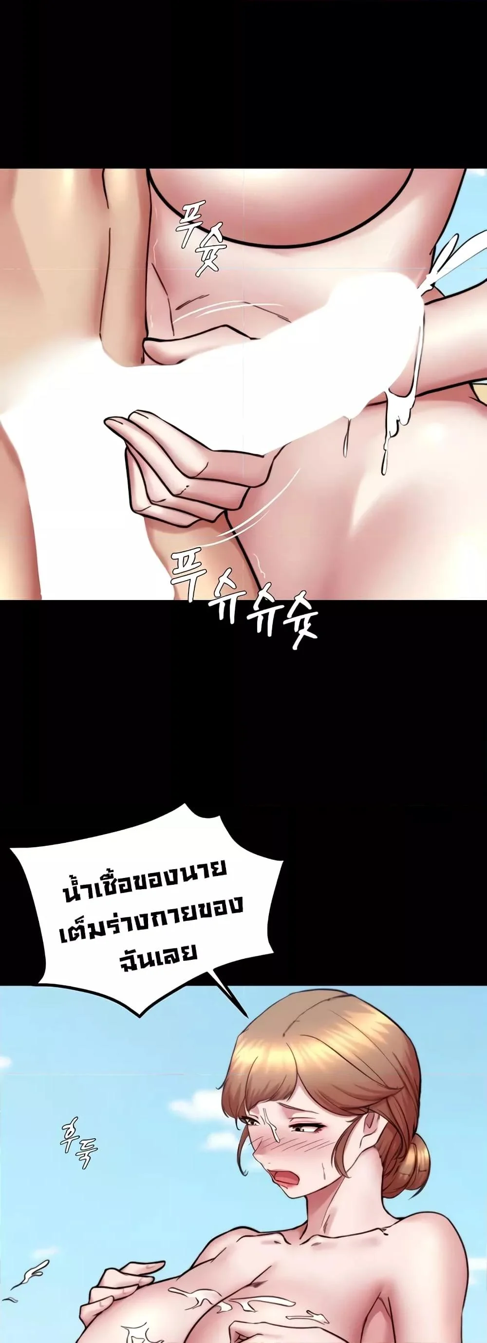 Panty Note แปลไทย