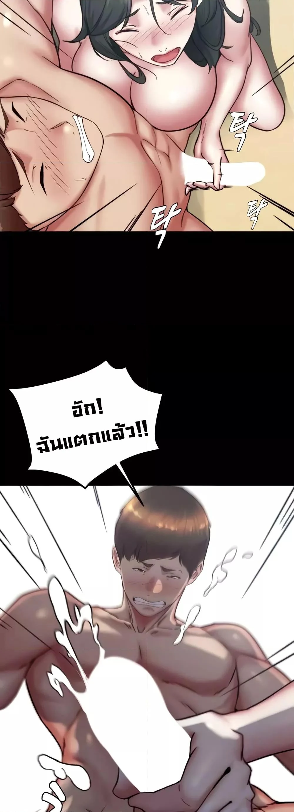 Panty Note แปลไทย