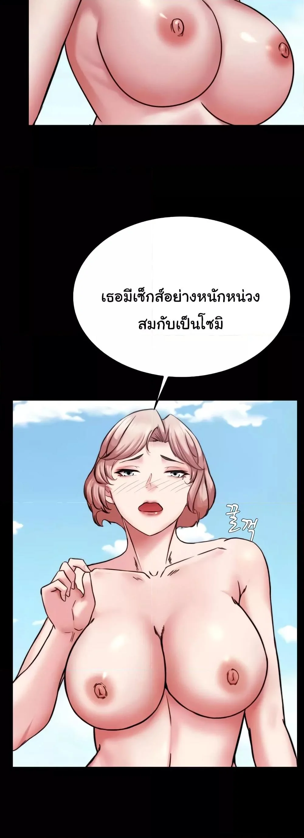 Panty Note แปลไทย