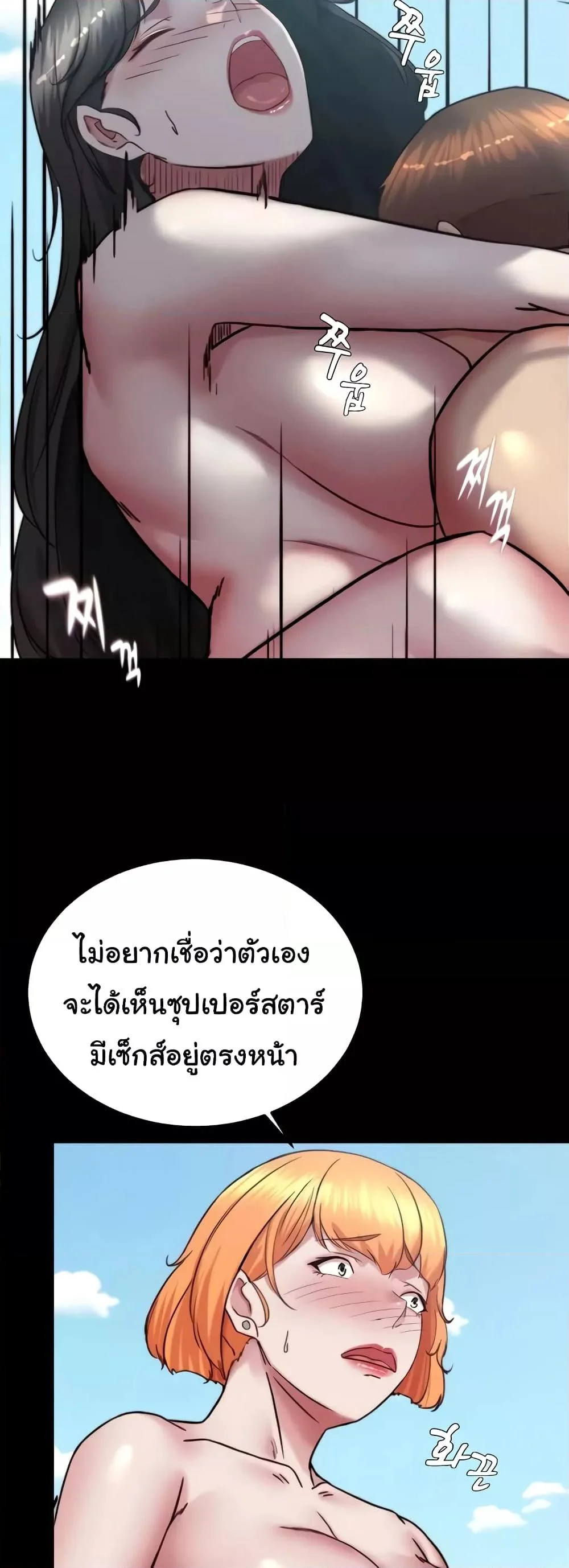 Panty Note แปลไทย