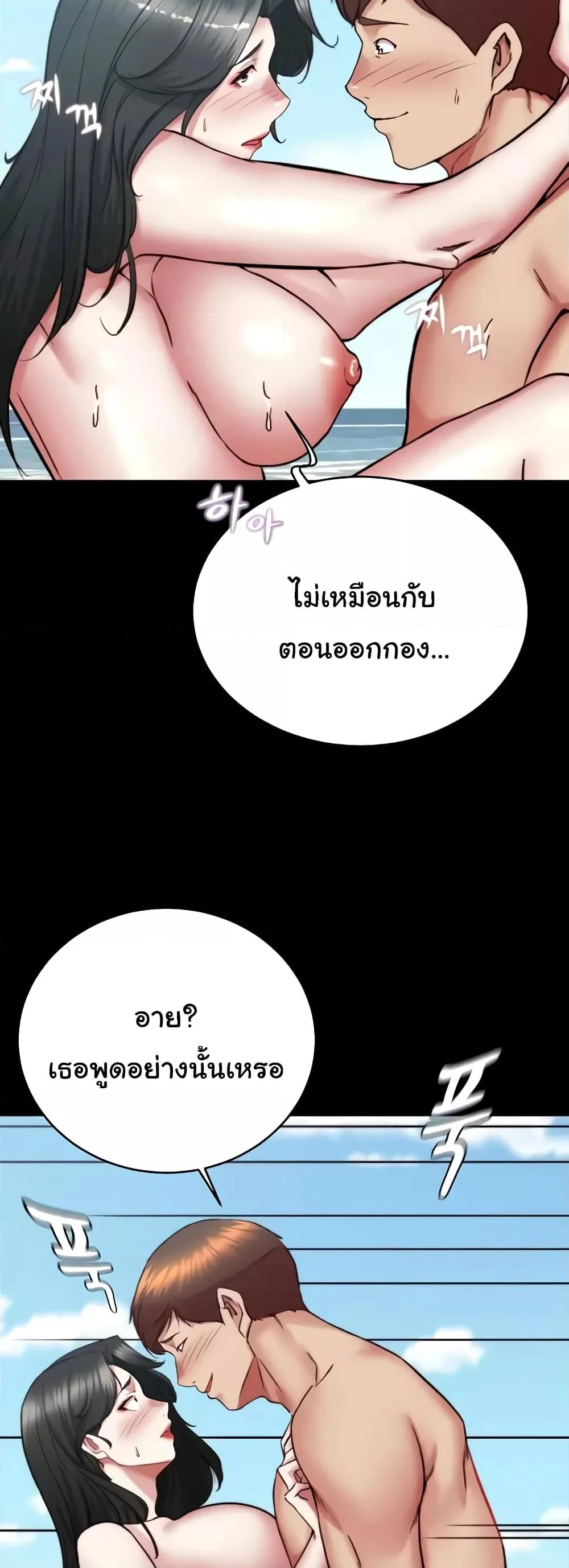 Panty Note แปลไทย