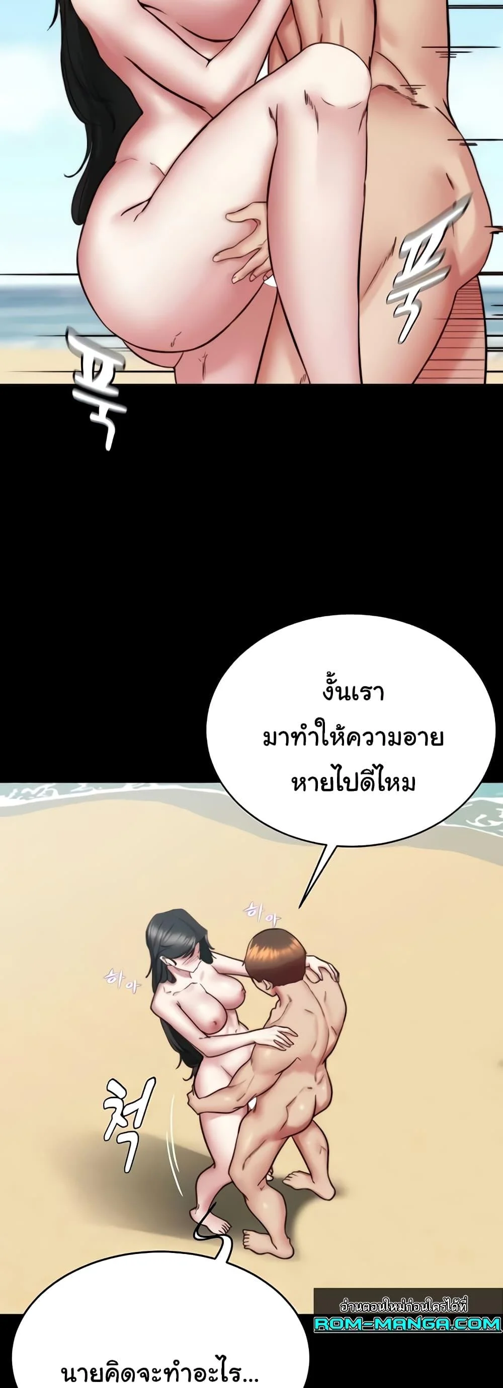 Panty Note แปลไทย